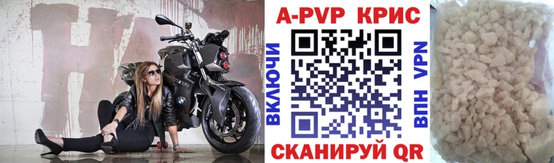 APVP VHQ Пересвет