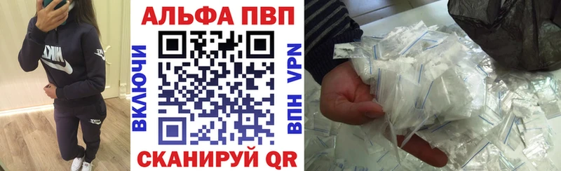Купить где  Пересвет  Alpha-PVP Соль 