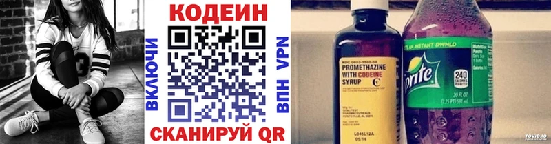 Codein Purple Drank  Купить где  Пересвет 