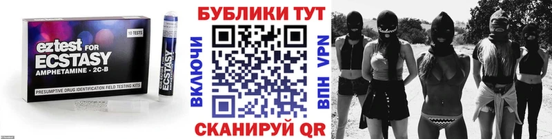 Ecstasy Cube  Купить  Пересвет 