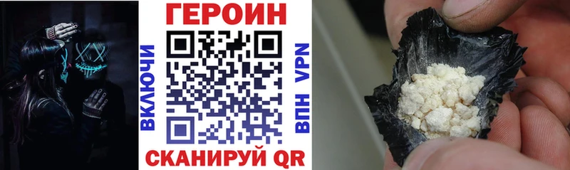 Героин Афган  Купить где  Пересвет 