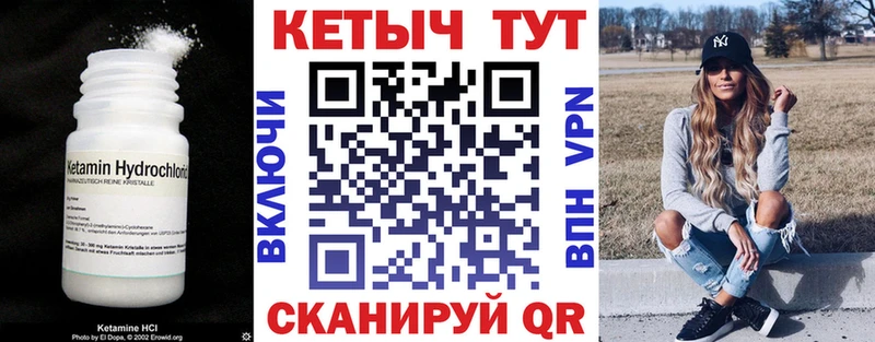 Кетамин ketamine Купить Пересвет